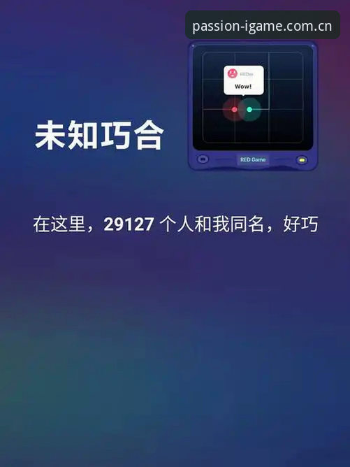 3个让赛事数据“活过来”的秘密：玩出你的热爱APP下载实测