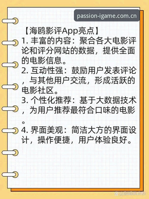 玩出你的热爱APP下载使用指南 从“看”到“用”:一位数据爱好者的“玩出你的热爱APP下载使用指南”实战心得
